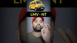 Good News! You Can drive Commercial Vehicles from LMV Licence #shorts #ytshorts #technicalalokji