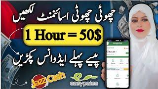 Make Money Writing Online 50$ Per Hour| Online Work Without Investment | Withdraw Jazzcash,Easypesa