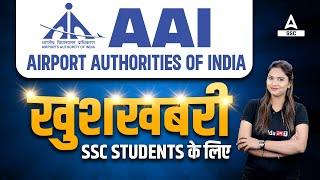 AAI Recruitment 2023 | AAI Junior Executive Vacancy 2023 | Details By Pratibha