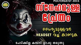 പേടിയുള്ളവരും സ്ത്രീകളും കാണാൻ പറ്റിയ കുടുംബ പ്രേത സിനിമ  \ Poltergesit 2015 Review