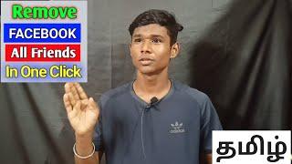 how to unfriend all facebook friends in one click tamil |delete or remove all facebook friends|