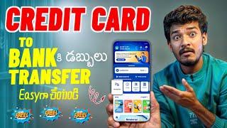 Credit Card To  Bank Money Transfer || Completely FREE - Telugu
