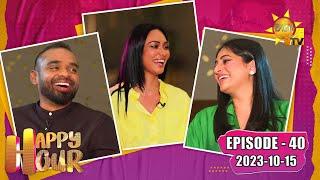Happy Hour - krishan & Sheshadrie  | Episode - 40 | 2023-10-15 | Hiru TV
