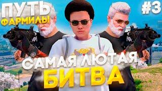 САМАЯ МАСШТАБНАЯ БИТВА за АРМИЮ - Путь ФАРМИЛЫ с НУЛЯ на Majestic RP / GTA 5 RP