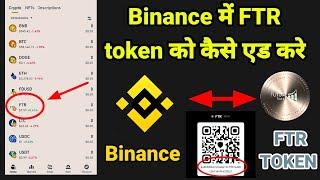 BINANCE FTR TOKEN listed || #futurenet ||