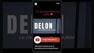 Общенациональное Публичное Прощание с Аленом ДЕЛОНОМ!  #alaindelon #аленделон #делон