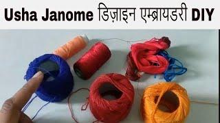 Usha Janome Stitch Magic Embroidery| Embroidery Machine Demo