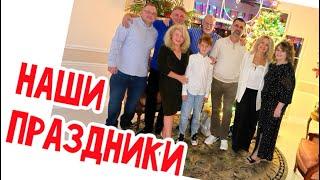 Встречаем, провожаем… и так всегда! #натальяфальконе #сша #usa