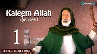 Kaleem Allah   Episode 1 English & French Subtitles
