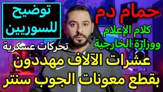 عشرات الآلاف مهددون بقطع معونات الجوب سنتر