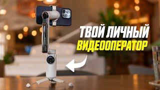 Обзор Insta360 Flow || Стабилизатор, Меняющий Представление о Видеосъёмке