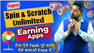 Unlimited Scratch Card Earning Apps, Earn Paytm Cash, Real Cash earning Apps, New Earning App today