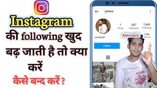 Auto Following Kaise Band Kare | Stop Instagram Auto Following | Instagram Auto Following Problem