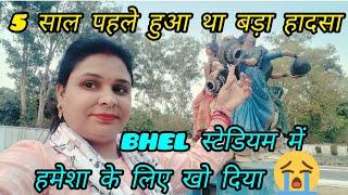 BHELस्टेडियम में 5 साल पहले इतना बड़ा झटका लगा था आज भी वह दिन याद है Haridwar video #viral