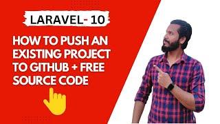 how to upload laravel project to github | How to upload a project to GitHub | free source code |
