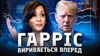 Трамп почав програвати?