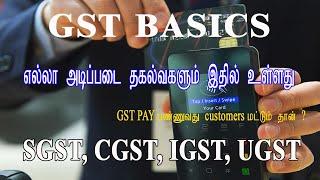 GST Basics in Tamil | SGST, CGST, IGST, UGST | Taxation Explanation in Tamil| GSTIN