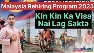 Malaysia rehiring program 2023 #malaysia #malaysiacallingvisa #malaysiaworkpermit