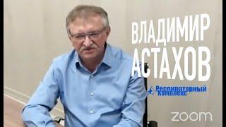 Женские имена у наших респираторов неслучайны. Владимир Астахов | Гетсиз.лайф