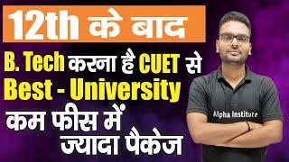 12th ke baad btech kaise kare,/cuet se btech me admission kaise le,/best btech colleges in cucet