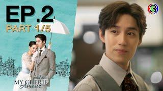 หนึ่งในร้อย My Cherie Amour EP.2 ตอนที่ 1/5 | 25-09-67 | Ch3Thailand