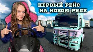 ПЕРВЫЙ РЕЙС НА THRUSTMASTER T300