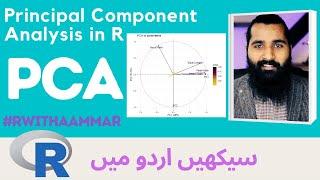 PCA in R | R-programming and statistics for Beginners (in Urdu & Hindi)-14