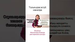 Нейрогимнастика деген не? Барлық ата-ана көруі керек