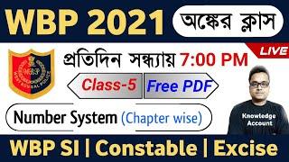 WBP 2021 Math Class in Bengali | Number System | Class - 5 | WBP SI & Constable | Knowledge Account