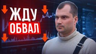 Жду обвала акций. Почему растет золото