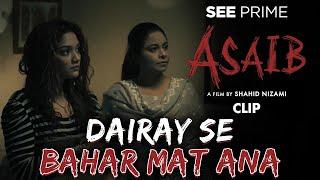Dairay Se Bahar Mat Ana | Romaisa Khan | Aamir Qureshi |  Arsalna Nizami | See Prime | Clip
