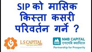 How to change SIP amount? Monthly Installment of SIP change