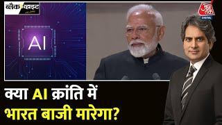 Black And White: PM Modi का Paris में AI पर जोरदार भाषण | Paris AI Action Summit | Sudhir Chaudhary