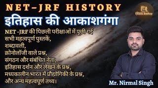 इतिहास की आकाशगंगा  | By Nirmal Sir | UGC NET–JRF HISTORY | #jrf #ntaugcnet #history