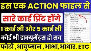 Action File Download Kaise Kare, Photoshop All Action File Free Download, Ayushman Card Action File.