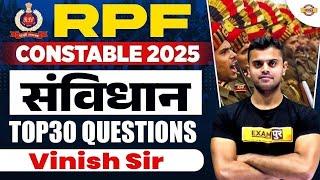 RPF Constitution Questions | RPF Polity Important Questions | Polity for RPF Constable