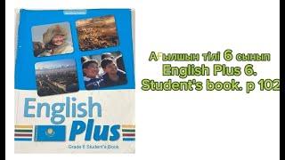 Ағылшын тілі  6 сынып. English Plus 6. Student's book p 102