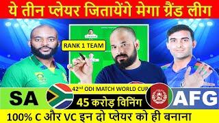 sa vs afg dream11 prediction, southafrica vs afghanistan worldcup 2023 dream 11 team of today match