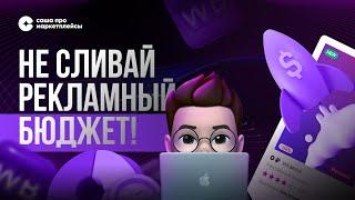 Автоматическая реклама и рекомендательные полки | Как эффективно настроить рекламу на Wildberries