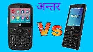 Jio Phone2 v/s Jio Phone1-क्या अन्तर है jio phone2 और jio phone मे full review #takensee, #jiophone2