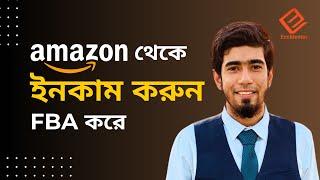 How To Start Amazon FBA Business From Bangladesh 2024 | #amazonfba #amazonfbacourse #fbabangla