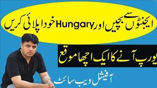 Hungary Work Visa | How to apply hungary work visa | How to Get hungary Visa | How to apply Europe