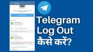 How to Logout Telegram Account? | Telegram Log Out कैसे करें?