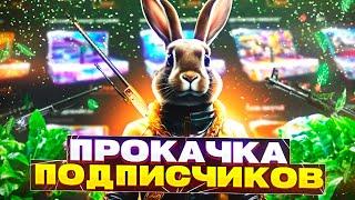 ПРОКАЧКИ МОИХ ДОРОГИХ ПОДПИСЧИКОВ НА CASE BATTLE ! РОЗЫГРЫШ НА 500 РУБ !!! ВЫДАЛ С ЛОУ БАЛАНСА ?!?!