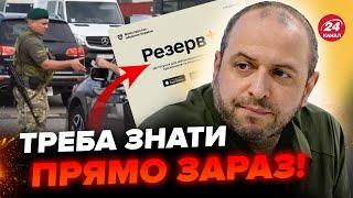 СЬОГОДНІ! НОВІ правила виїзду та аналог ТЦК. Що чекає на військовозобов'язаних