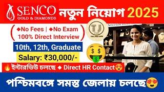 Senco Gold Job Vacancy 2025 | Senco Gold Job Vacancy in Kolkata | Job Vacancy 2025 | The jobs zone