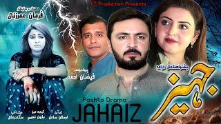 Pashto New Drama 2024 || Jahaiz || Pashto Islahi Drama