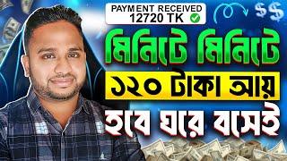 প্রতিদিন ৫-১০ হাজার টাকা ইনকাম। Online Income on Mobile 2024 | Earn Money Anytime, Anywhere