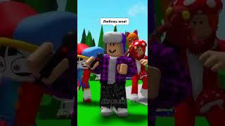 ФИНАЛ ИСТОРИИ ПРО ПОМНИ И ДЖЕКСА (И всех остальных) #robloxshorts #roblox #brookhaven