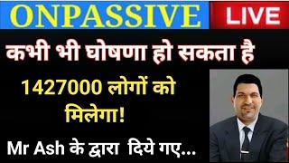 कभी भी घोषणा हो सकता है #ONPASSIVE || Onpassive Update || Ash Sir ke dwara Diye Gaye.... News